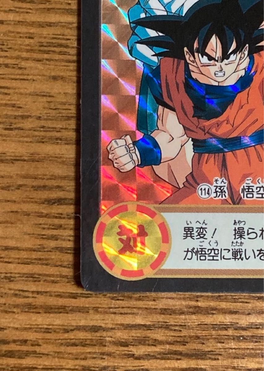 ドラゴンボールZ カードダス 二枚セット|Yahoo!フリマ(旧 ドラゴンボールZ カードダス 二枚セット|Yahoo!フリマ(旧