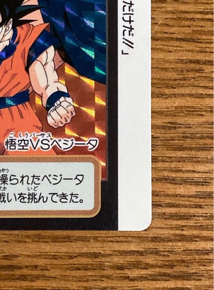ドラゴンボールZ カードダス 二枚セット|Yahoo!フリマ(旧 ドラゴンボールZ カードダス 二枚セット|Yahoo!フリマ(旧