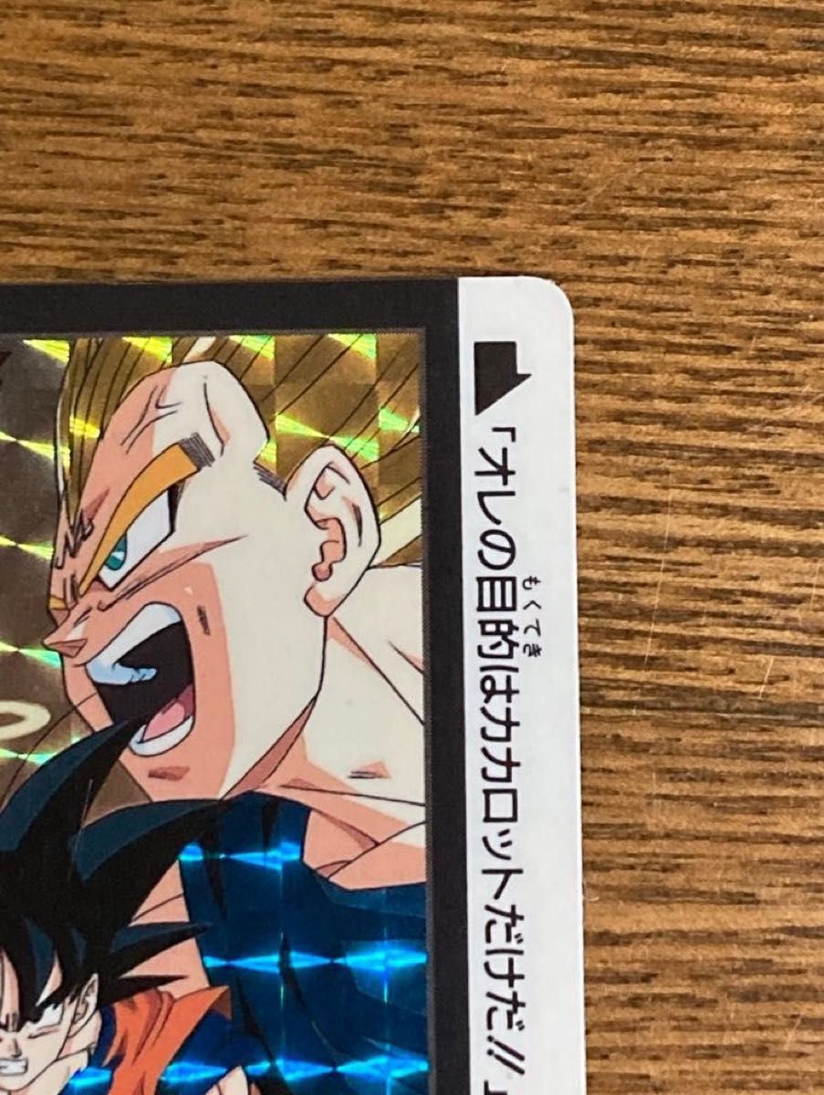 ドラゴンボールZ カードダス 二枚セット|Yahoo!フリマ(旧 ドラゴンボールZ カードダス 二枚セット|Yahoo!フリマ(旧