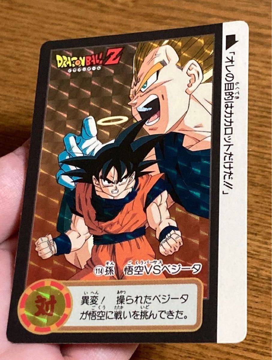 ドラゴンボールZ カードダス 二枚セット|Yahoo!フリマ(旧 ドラゴンボールZ カードダス 二枚セット|Yahoo!フリマ(旧