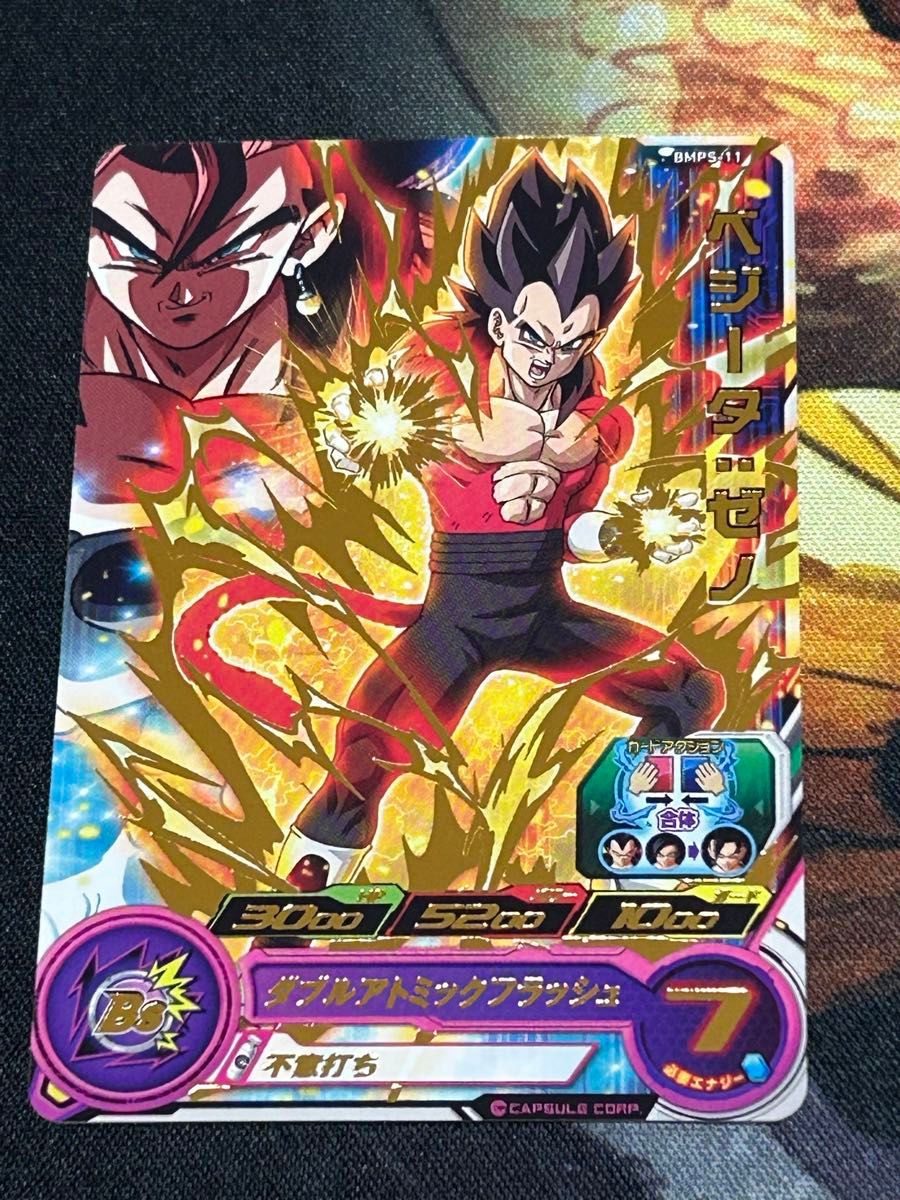 スーパードラゴンボールヒーローズ 孫悟空 ゼノ+ベジータ ゼノ スーパードラゴンボールヒーローズ 孫悟空 ゼノ+ベジータ ゼノ
