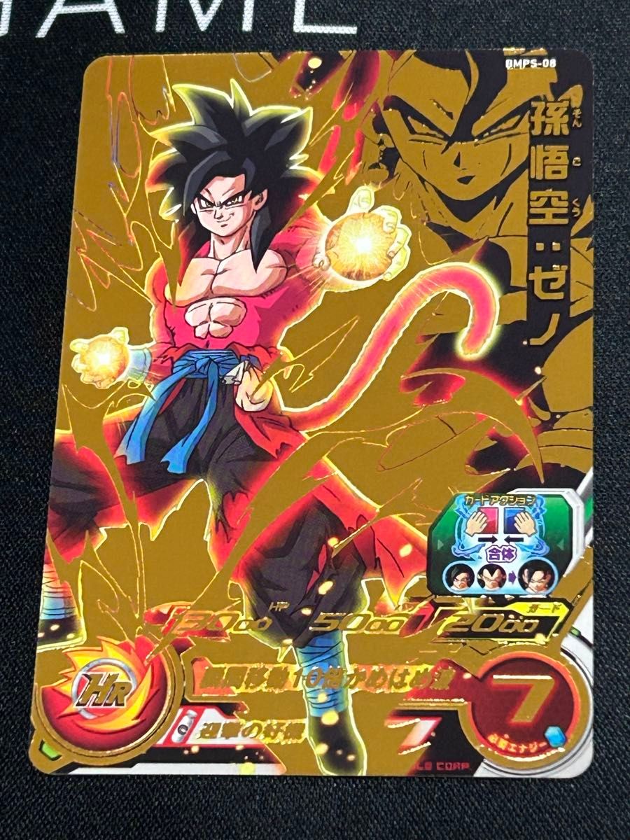 スーパードラゴンボールヒーローズ 孫悟空 ゼノ+ベジータ ゼノ スーパードラゴンボールヒーローズ 孫悟空 ゼノ+ベジータ ゼノ