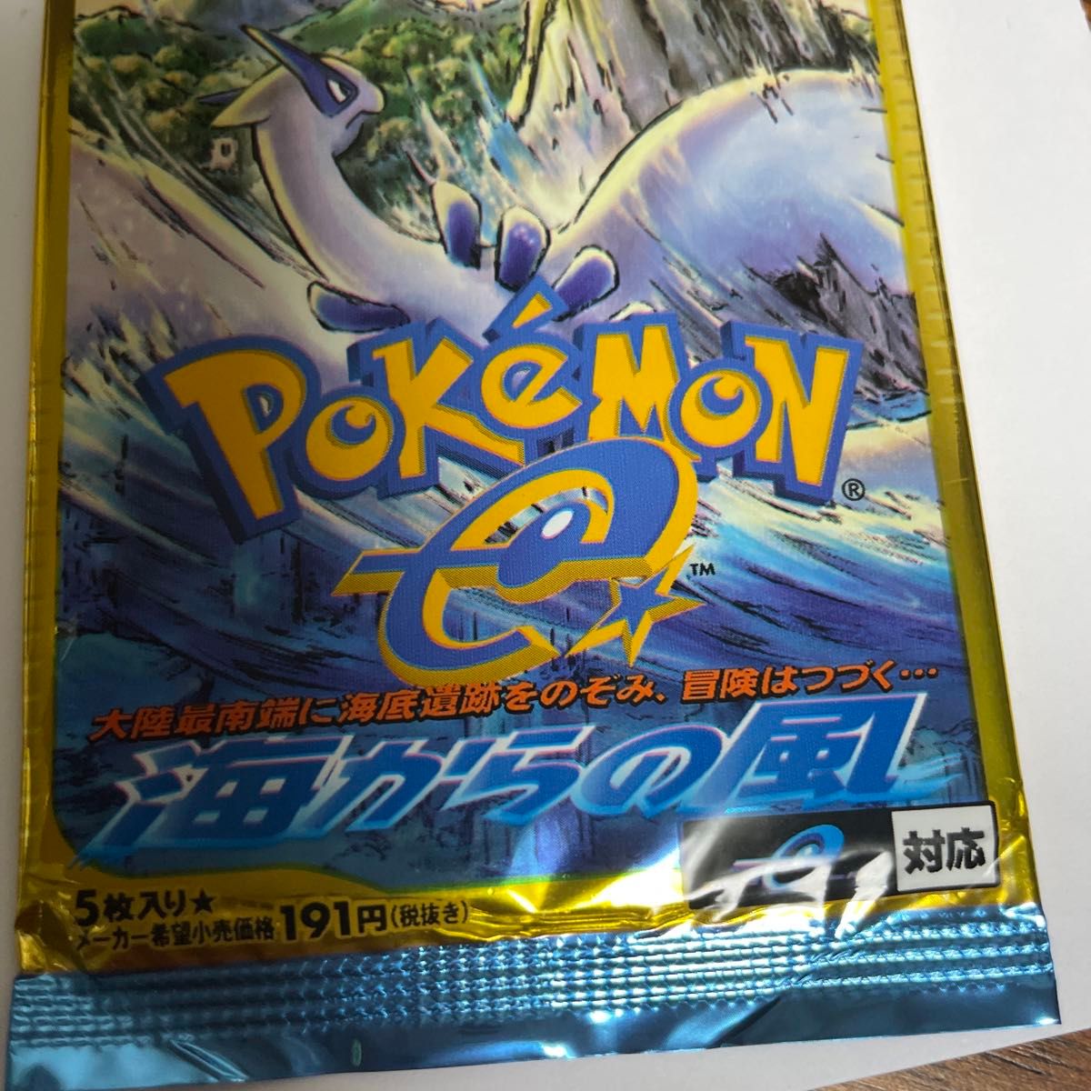 絶版パック ポケモンカードe 【海からの風 】【未開封】|Yahoo 絶版パック ポケモンカードe 【海からの風 】【未開封】|Yahoo