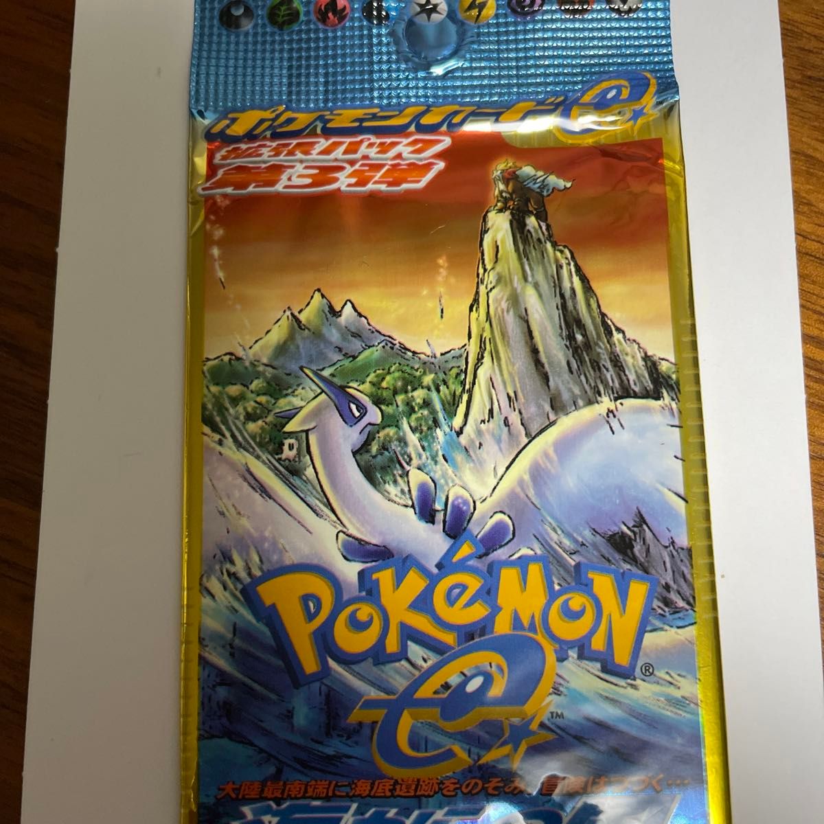 絶版パック ポケモンカードe 【海からの風 】【未開封】|Yahoo 絶版パック ポケモンカードe 【海からの風 】【未開封】|Yahoo