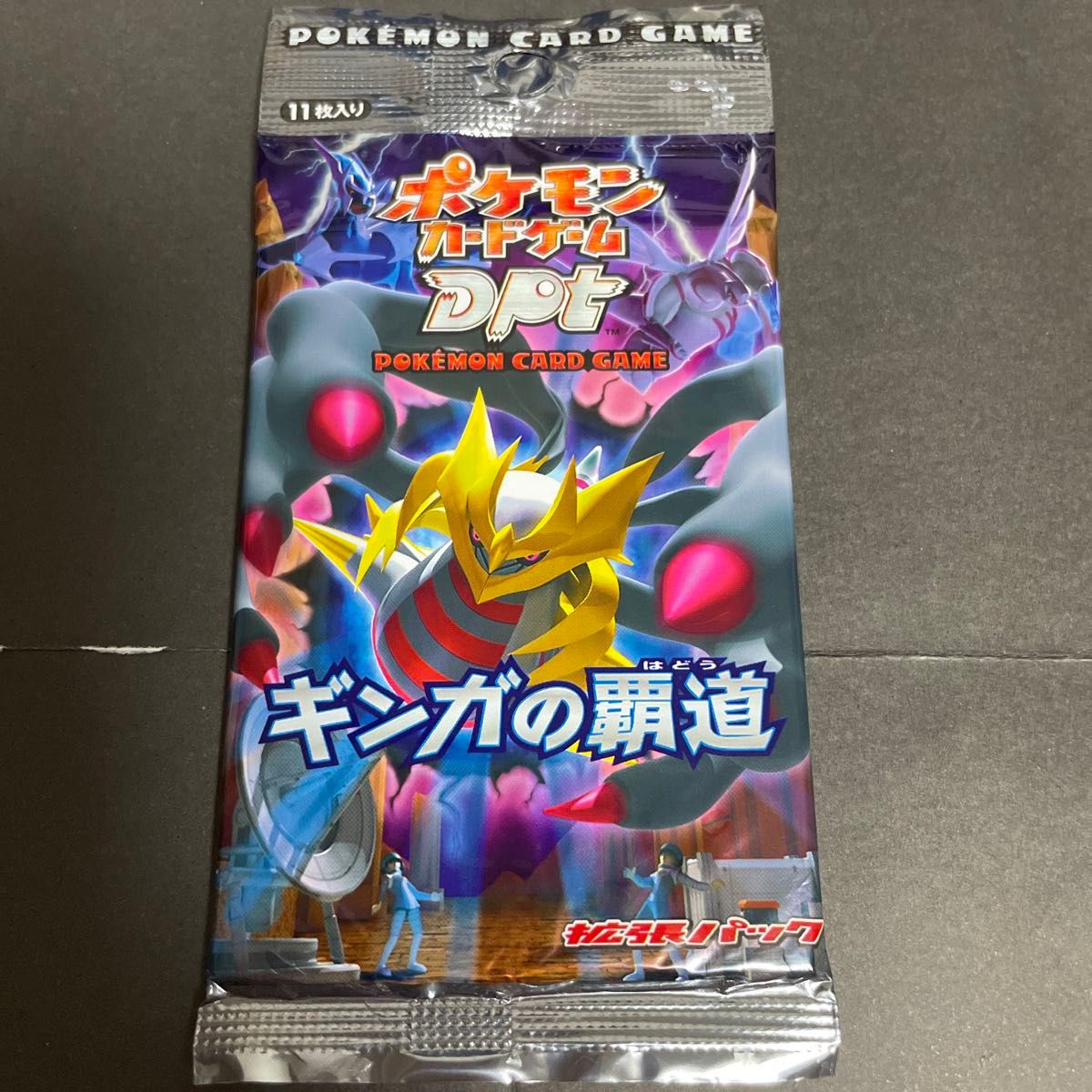 ポケモンカードDpt 拡張パックパック 【ギンガの覇道】【未開封 ポケモンカードDpt 拡張パックパック 【ギンガの覇道】【未開封