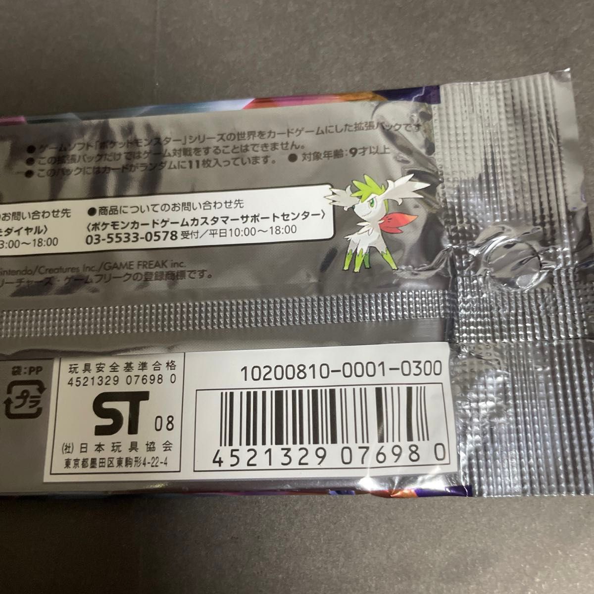 ポケモンカードDpt 拡張パックパック 【ギンガの覇道】【未開封 ポケモンカードDpt 拡張パックパック 【ギンガの覇道】【未開封