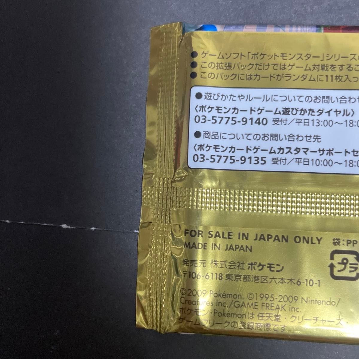 ポケモンカードゲーム DPt 拡張パック 【フロンティアの鼓動 ポケモンカードゲーム DPt 拡張パック 【フロンティアの鼓動