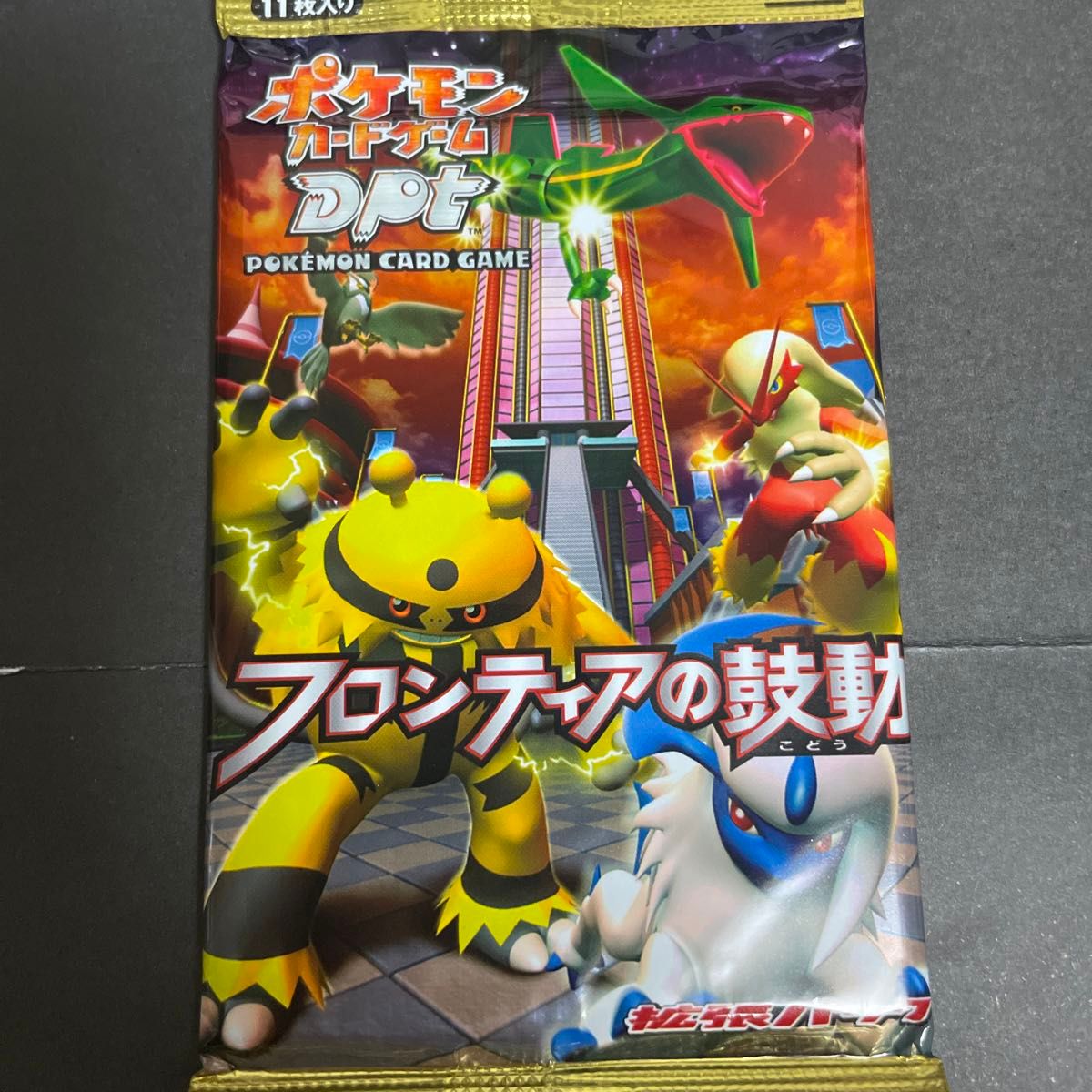 ポケモンカードゲーム DPt 拡張パック 【フロンティアの鼓動 ポケモンカードゲーム DPt 拡張パック 【フロンティアの鼓動