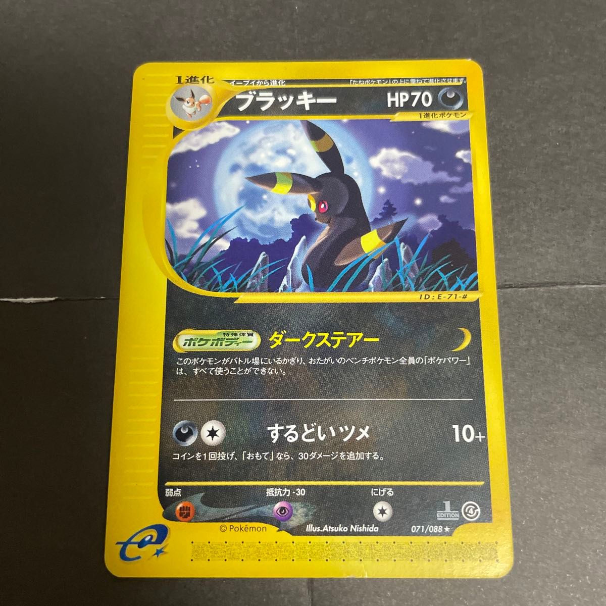ポケモンカードe【ブラッキー】美品|Yahoo!フリマ(旧PayPay ポケモンカードe【ブラッキー】美品|Yahoo!フリマ(旧PayPay