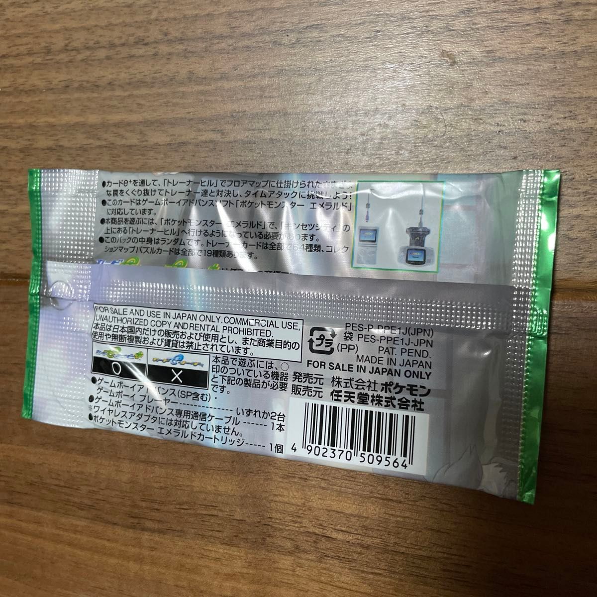ポケモンバトルカードe+【エメラルド】【未開封】|Yahoo!フリマ ポケモンバトルカードe+【エメラルド】【未開封】|Yahoo!フリマ