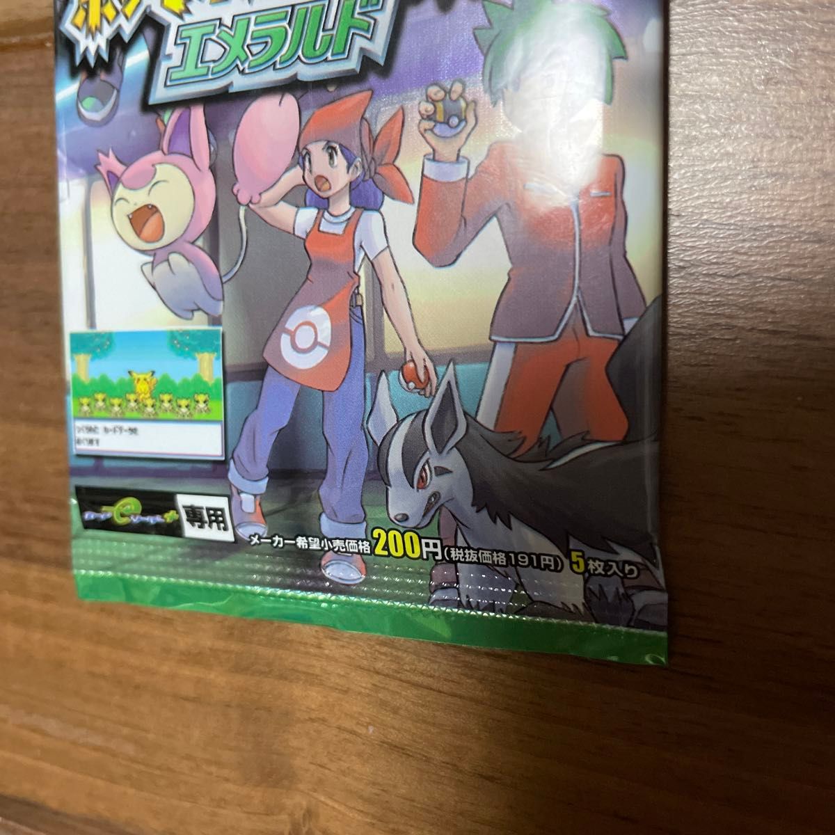 ポケモンバトルカードe+【エメラルド】【未開封】|Yahoo!フリマ ポケモンバトルカードe+【エメラルド】【未開封】|Yahoo!フリマ