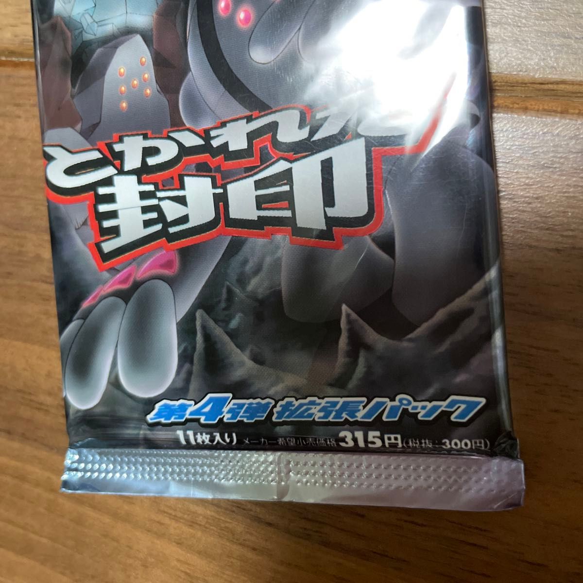 ポケモンカードゲームADV 第4弾拡張パック 【とかれた封印】【未 ポケモンカードゲームADV 第4弾拡張パック 【とかれた封印】【未