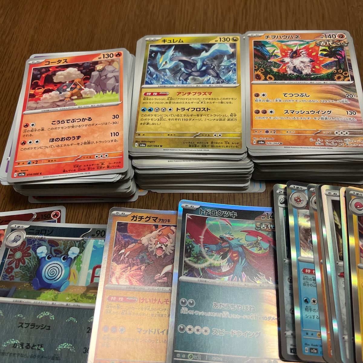 ポケモンカード まとめ売り キラカード等|Yahoo!フリマ(旧 ポケモンカード まとめ売り キラカード等|Yahoo!フリマ(旧