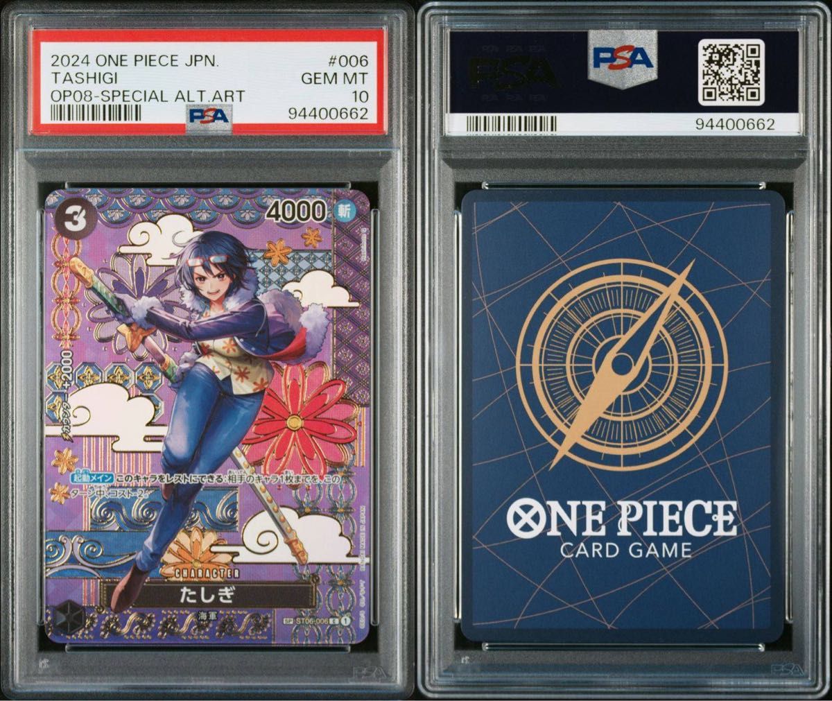たしぎ sp psa10 ワンピースカード|Yahoo!フリマ(旧PayPayフリマ) たしぎ sp psa10 ワンピースカード|Yahoo!フリマ(旧PayPayフリマ)