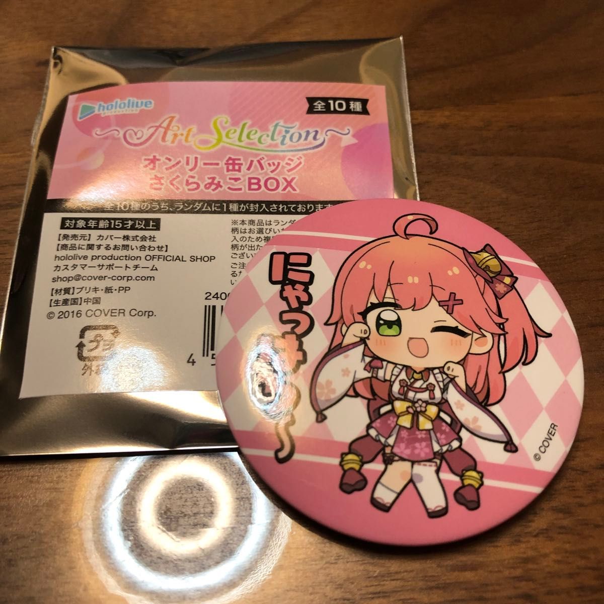 ホロライブ さくらみこ アートセレクション Art Selection 缶 ホロライブ さくらみこ アートセレクション Art Selection 缶