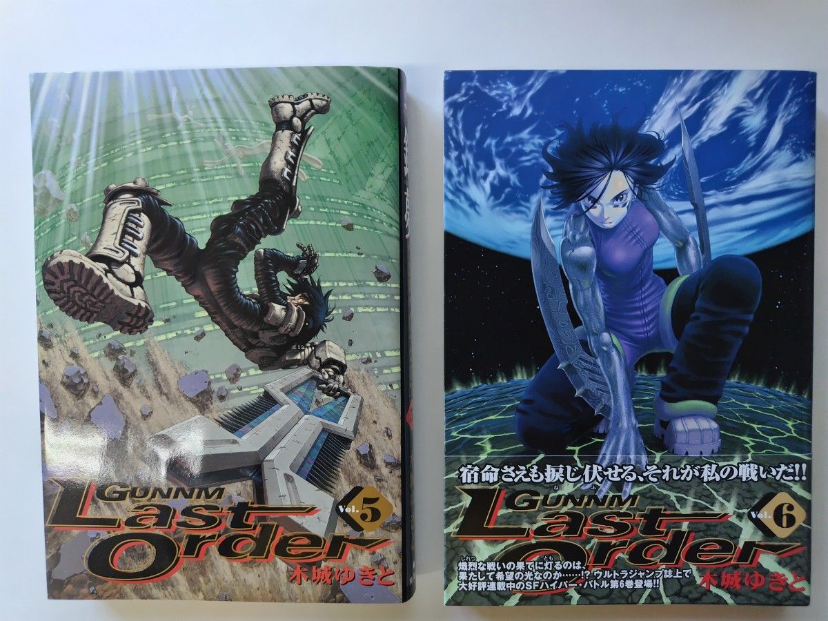 銃夢 GUNNM Last Order 1~9巻 13巻 木城ゆきと 集英社 銃夢 GUNNM Last Order 1~9巻 13巻 木城ゆきと 集英社