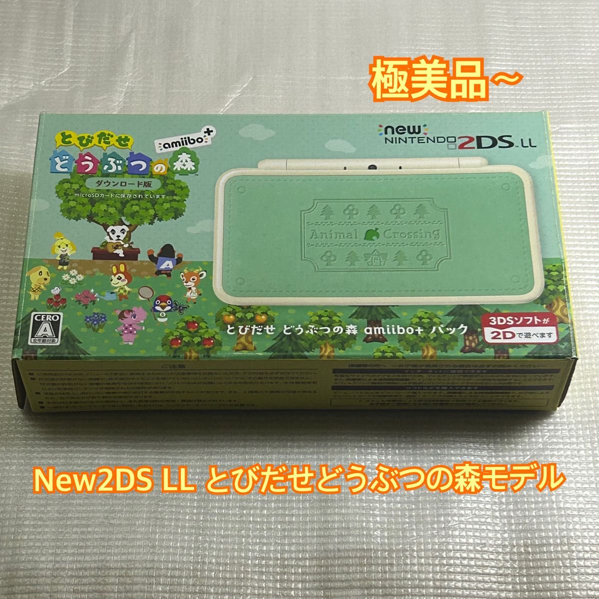 極美品】Newニンテンドー2DS LL とびだせどうぶつの森 モデル 極美品】Newニンテンドー2DS LL とびだせどうぶつの森 モデル