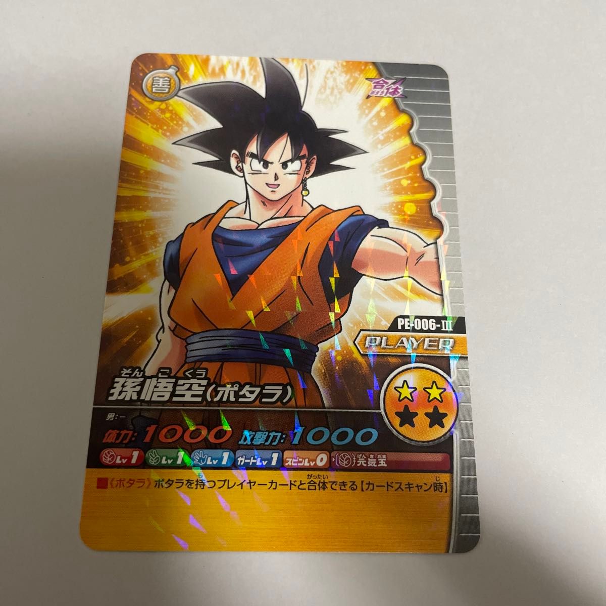 爆烈インパクト データカードダス ドラゴンボール カードダス PE 爆烈インパクト データカードダス ドラゴンボール カードダス PE
