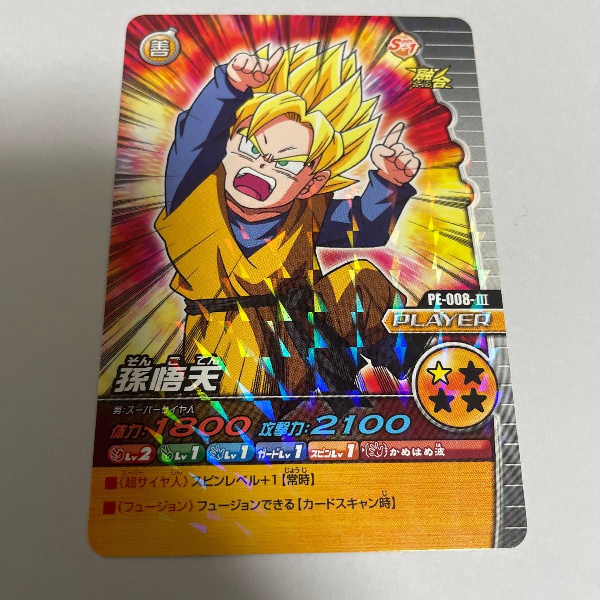 ドラゴンボールデータカードダス W爆烈インパクト 孫悟天 PE-008 ドラゴンボールデータカードダス W爆烈インパクト 孫悟天 PE-008