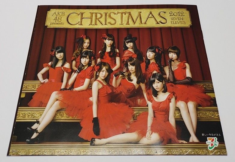 非売品 2011&2012&チラシ セット AKB48 セブンイレブン限定 非売品 2011&2012&チラシ セット AKB48 セブンイレブン限定