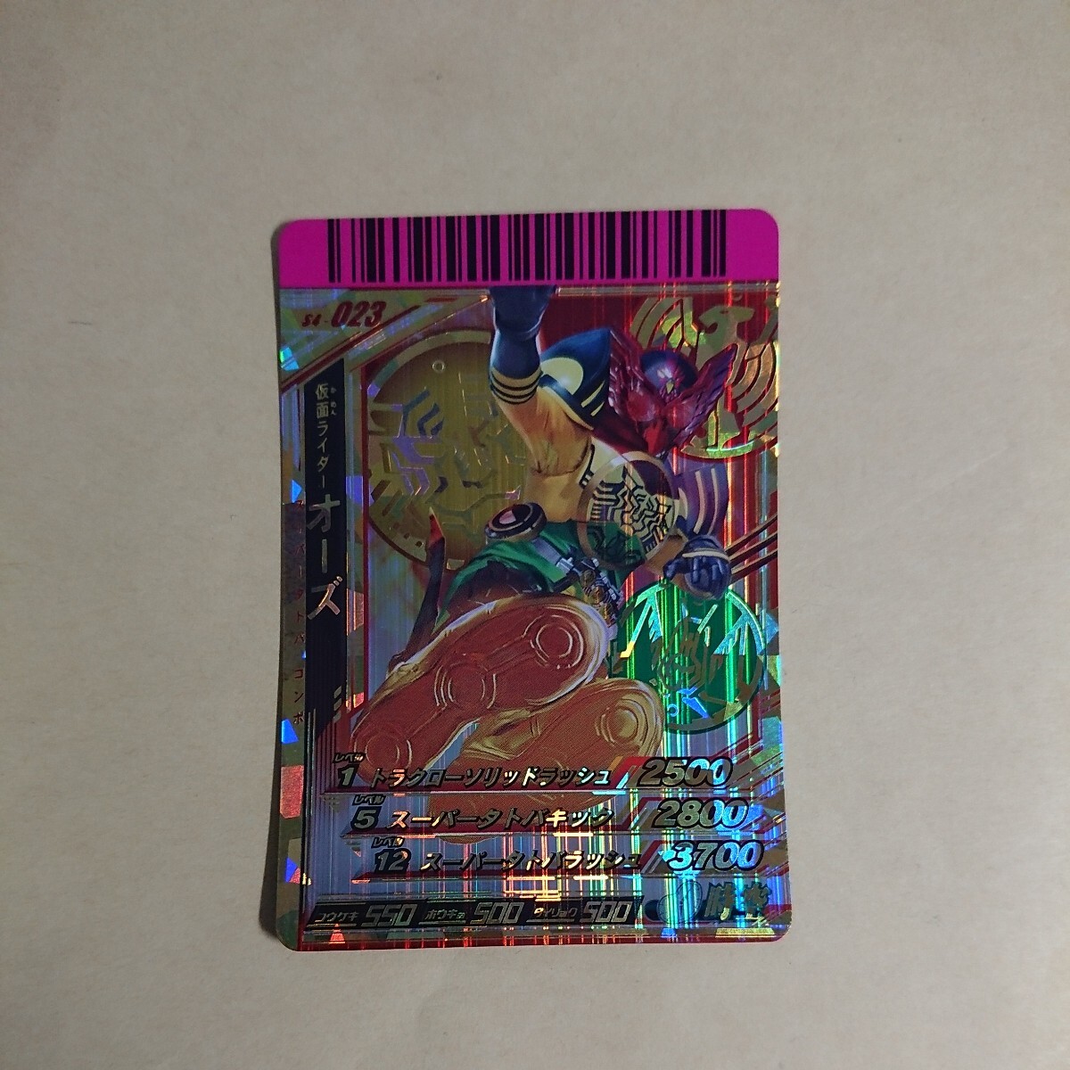 仮面ライダーバトル ガンバライド S4弾 LR 仮面ライダーオーズ 仮面ライダーバトル ガンバライド S4弾 LR 仮面ライダーオーズ