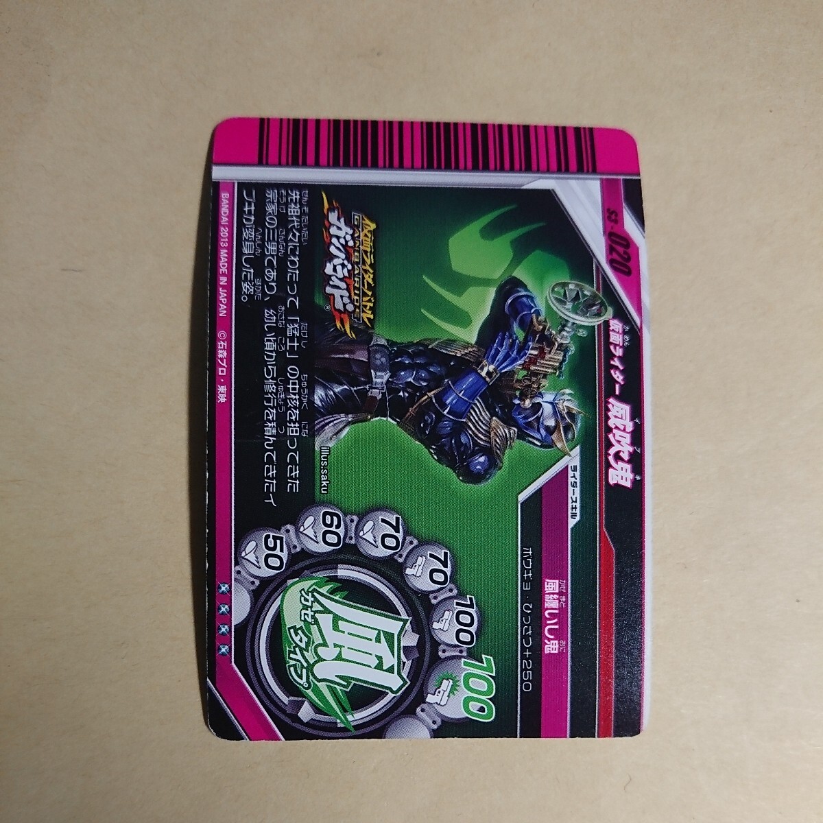 仮面ライダーバトル ガンバライド S3弾 LR 仮面ライダー威吹鬼 仮面ライダーバトル ガンバライド S3弾 LR 仮面ライダー威吹鬼