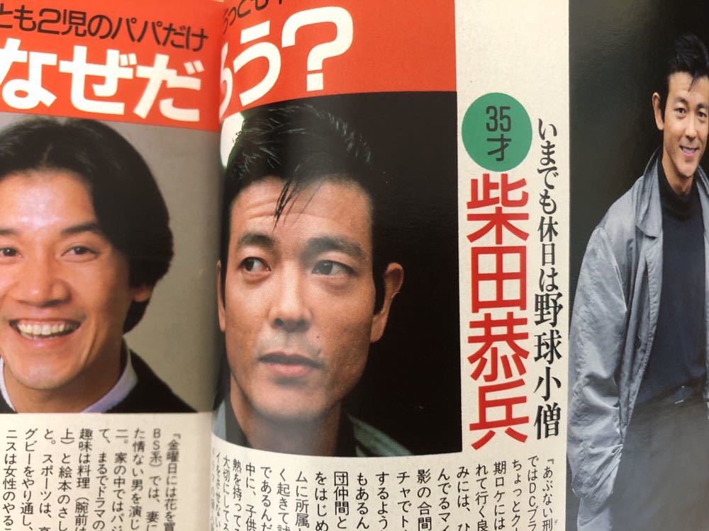 75 柴田 恭兵 子供 かわいい子供たちの画像 75 柴田 恭兵 子供 かわいい子供たちの画像