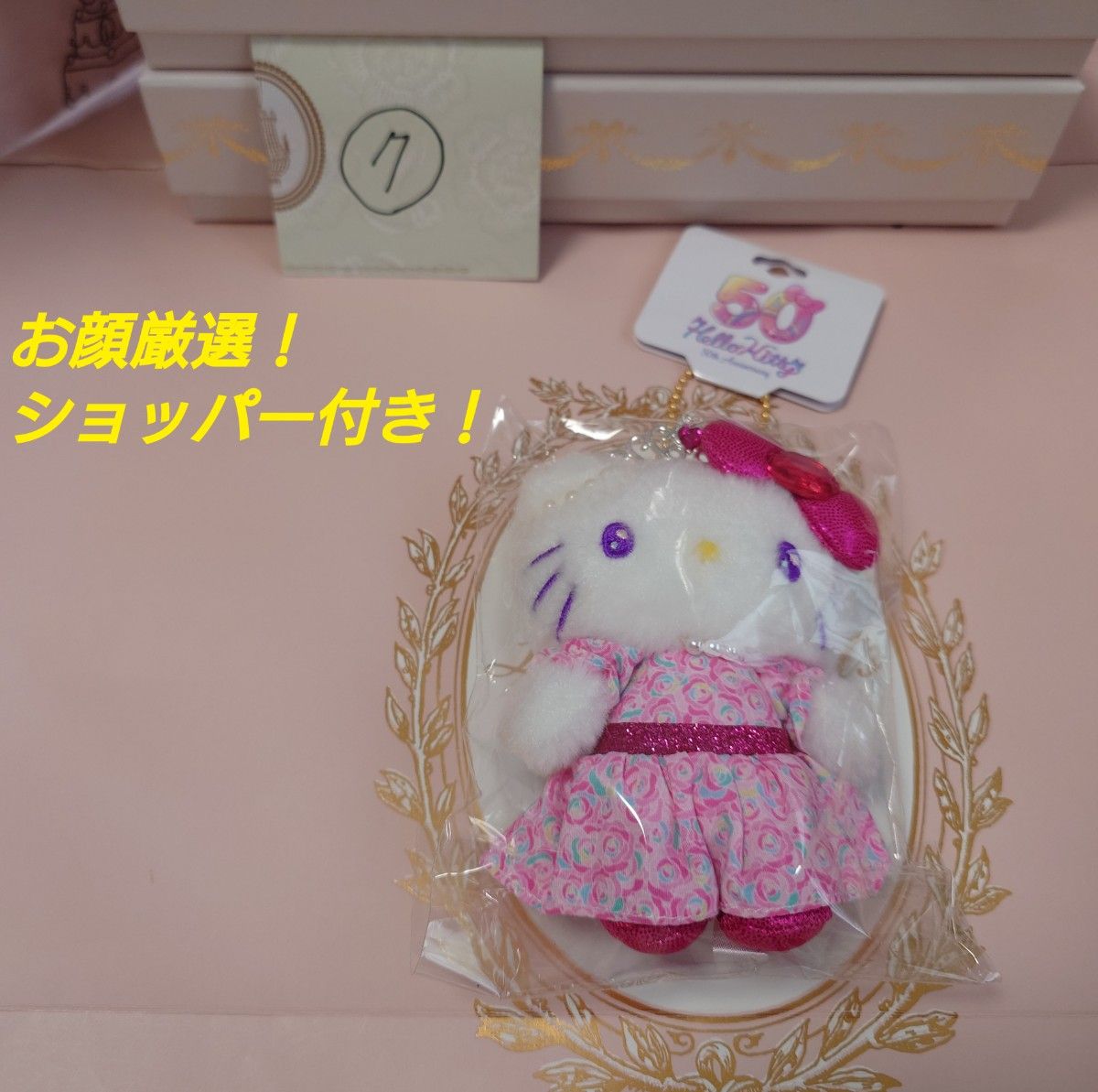 選べるお顔 ハローキティ50thマスコットピューロランド単品|Yahoo!フリマ(旧PayPayフリマ) 選べるお顔 ハローキティ50thマスコットピューロランド単品|Yahoo!フリマ(旧PayPayフリマ)