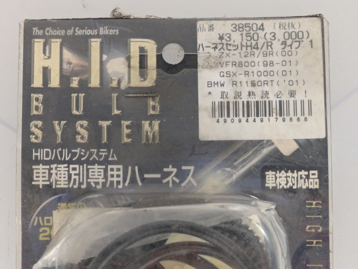 DAYTONAデイトナ No.38504 HIDバルブシステム車種別専用ハーネス DAYTONAデイトナ No.38504 HIDバルブシステム車種別専用ハーネス