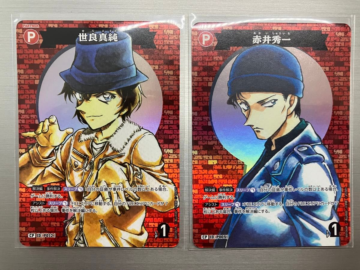 名探偵コナンTCG 赤井秀一 スタートデッキ & パートナーカード 名探偵コナンTCG 赤井秀一 スタートデッキ & パートナーカード
