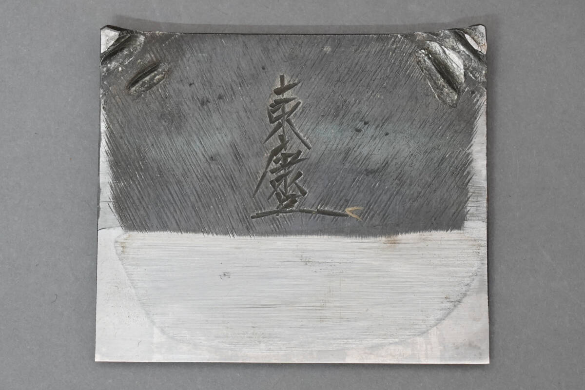 極上品☆坂田春雄 「五行之精華 蘭」 寸八 高級鉋 三木鉋の名工 極上品☆坂田春雄 「五行之精華 蘭」 寸八 高級鉋 三木鉋の名工