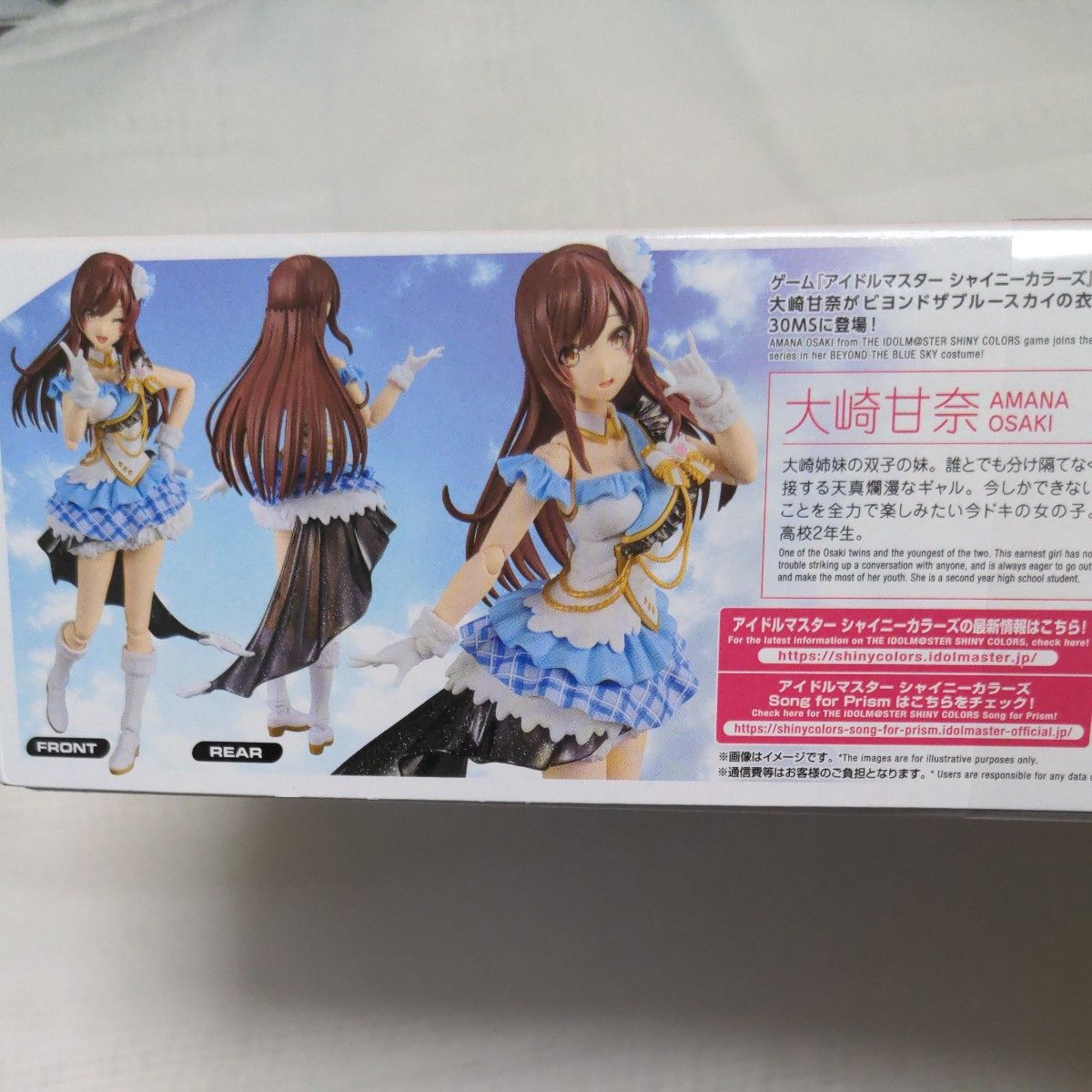 30MS アイマス シャイニーカラーズ 大崎甘奈(新品・未開封品 30MS アイマス シャイニーカラーズ 大崎甘奈(新品・未開封品