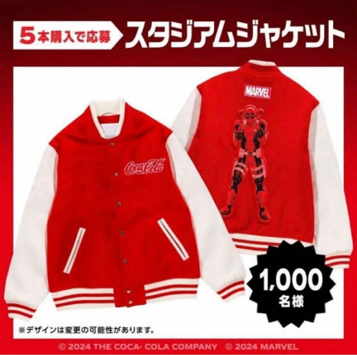 非売品 未使用 コカコーラ S マーベル コラボ限定 スタジアム 非売品 未使用 コカコーラ S マーベル コラボ限定 スタジアム