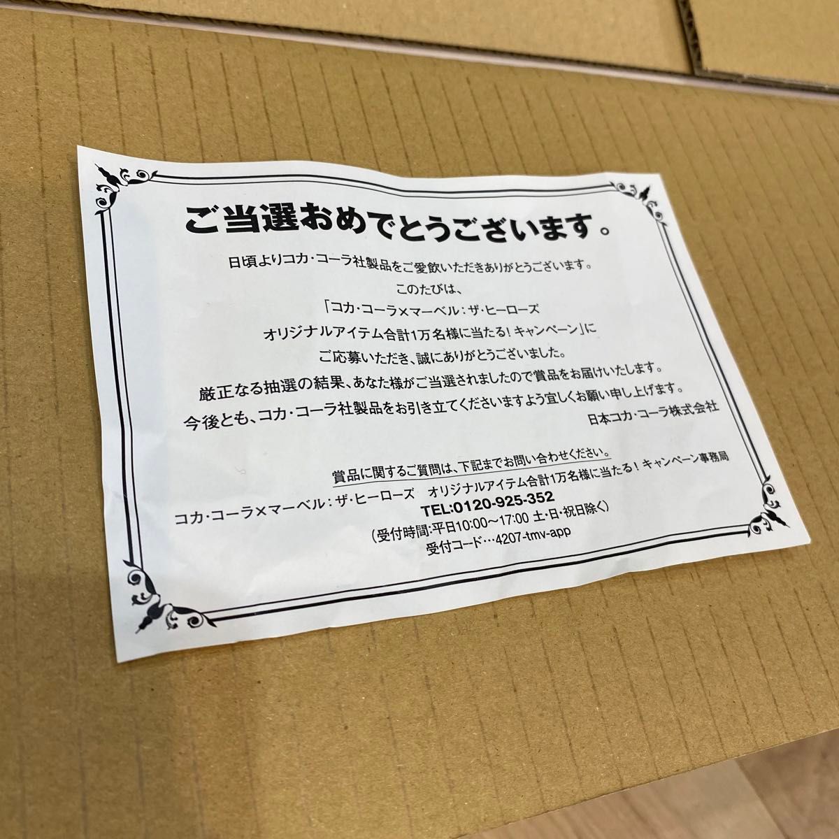 非売品 未使用 コカコーラ S マーベル コラボ限定 スタジアム 非売品 未使用 コカコーラ S マーベル コラボ限定 スタジアム