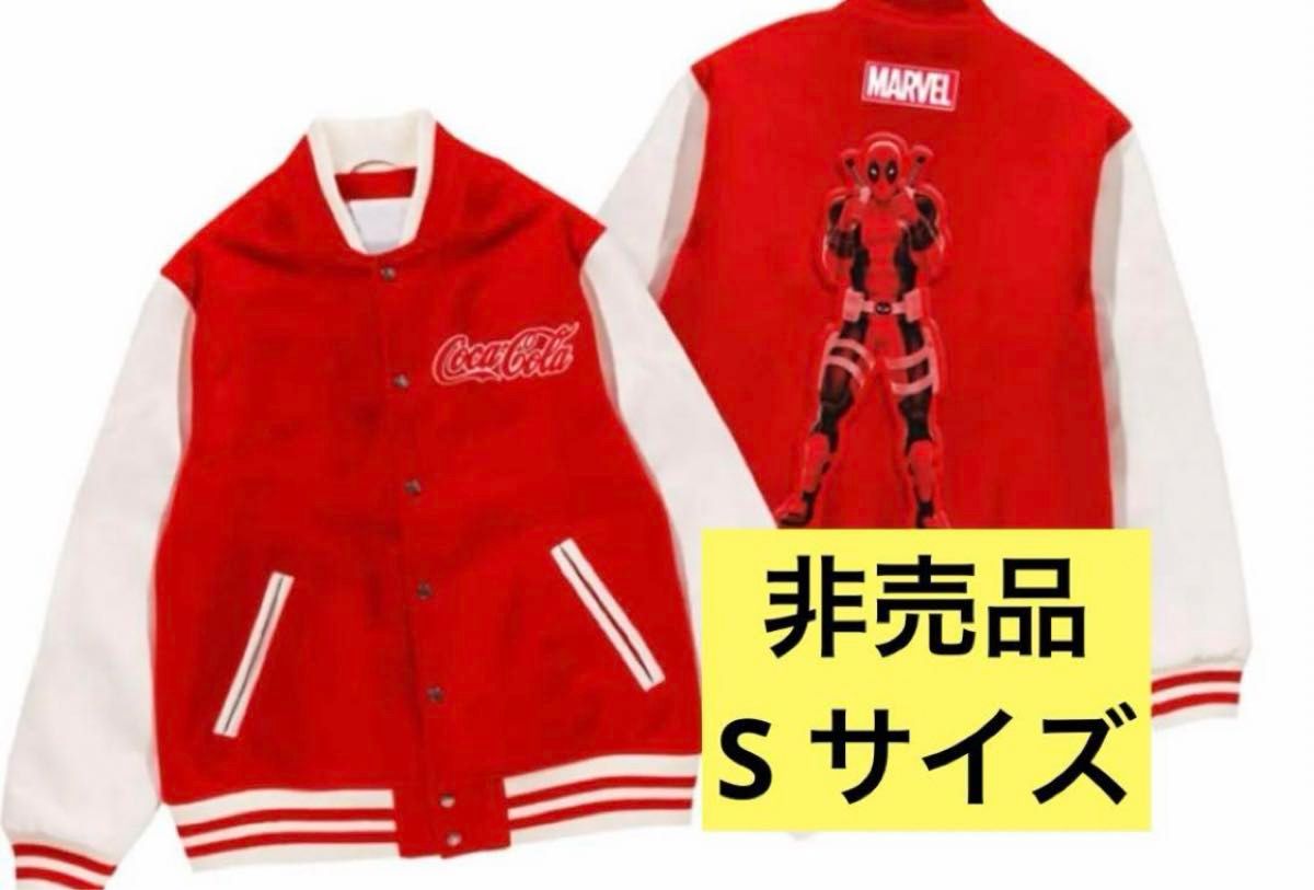 非売品 未使用 コカコーラ S マーベル コラボ限定 スタジアム 非売品 未使用 コカコーラ S マーベル コラボ限定 スタジアム