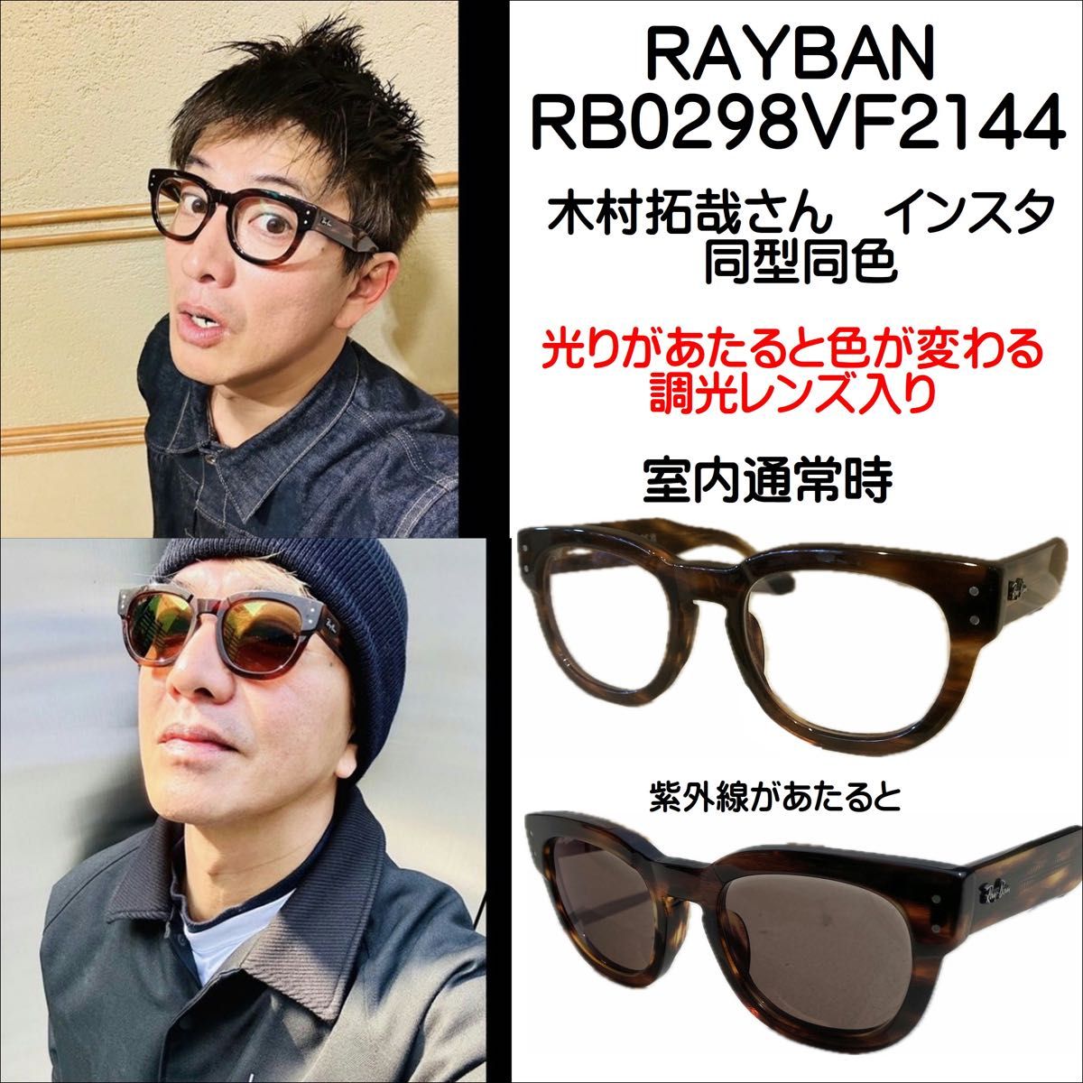 新品未使用 国内正規品 レイバン RAYBAN 木村拓哉 キムタク 同型 新品未使用 国内正規品 レイバン RAYBAN 木村拓哉 キムタク 同型