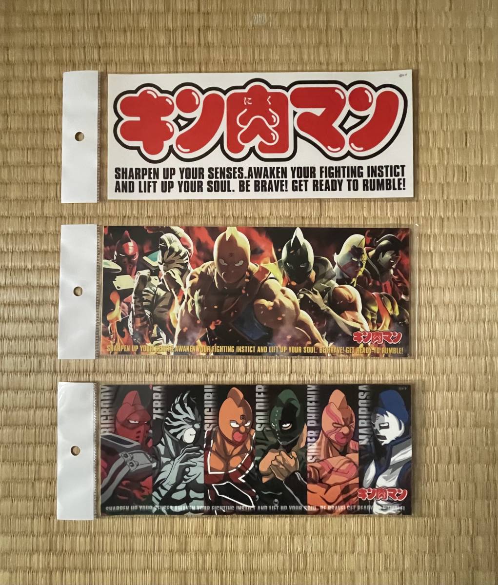 キン肉マン ステッカー/3枚セット/未開封品/20cm×10cm キン肉マン ステッカー/3枚セット/未開封品/20cm×10cm