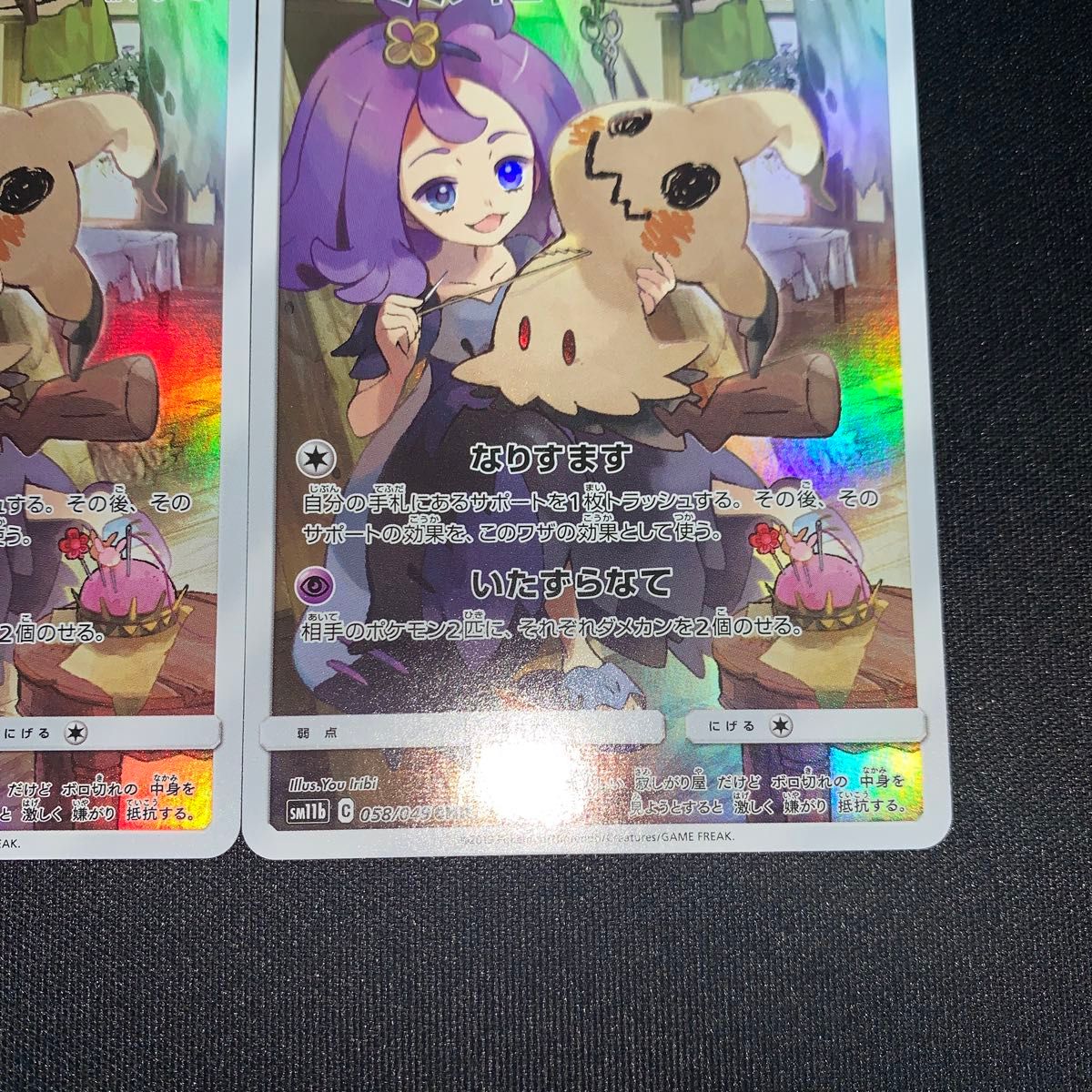 ポケモンカード ミミッキュchr 2枚セット|Yahoo!フリマ(旧 ポケモンカード ミミッキュchr 2枚セット|Yahoo!フリマ(旧