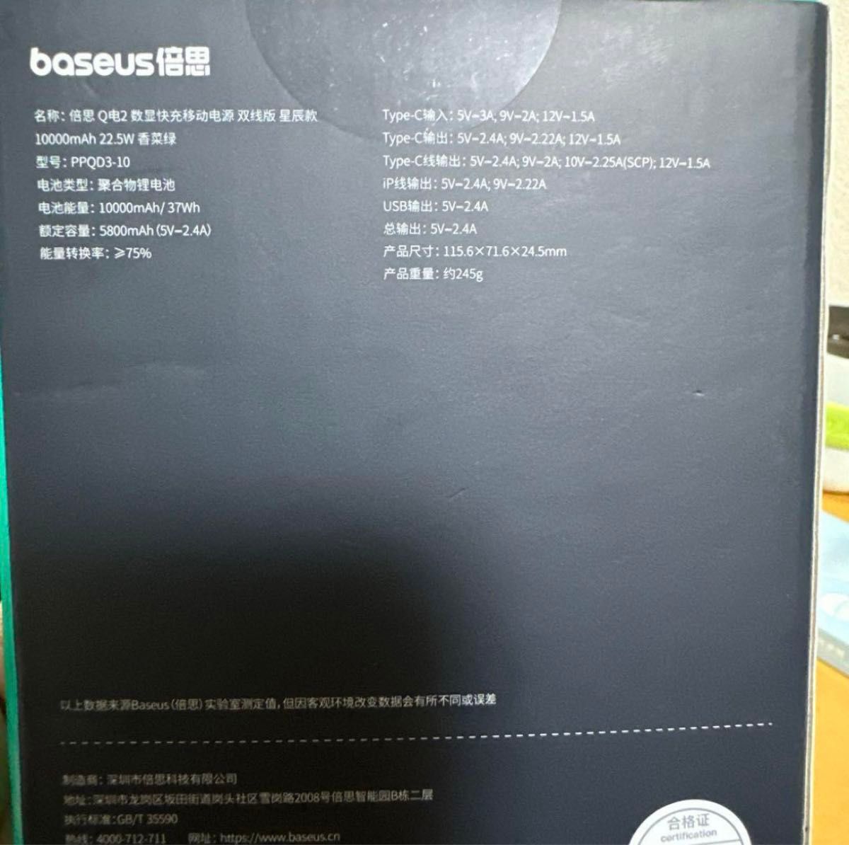 baseus 王一博 限定色 バッテリー 10000mAh|Yahoo!フリマ(旧 baseus 王一博 限定色 バッテリー 10000mAh|Yahoo!フリマ(旧