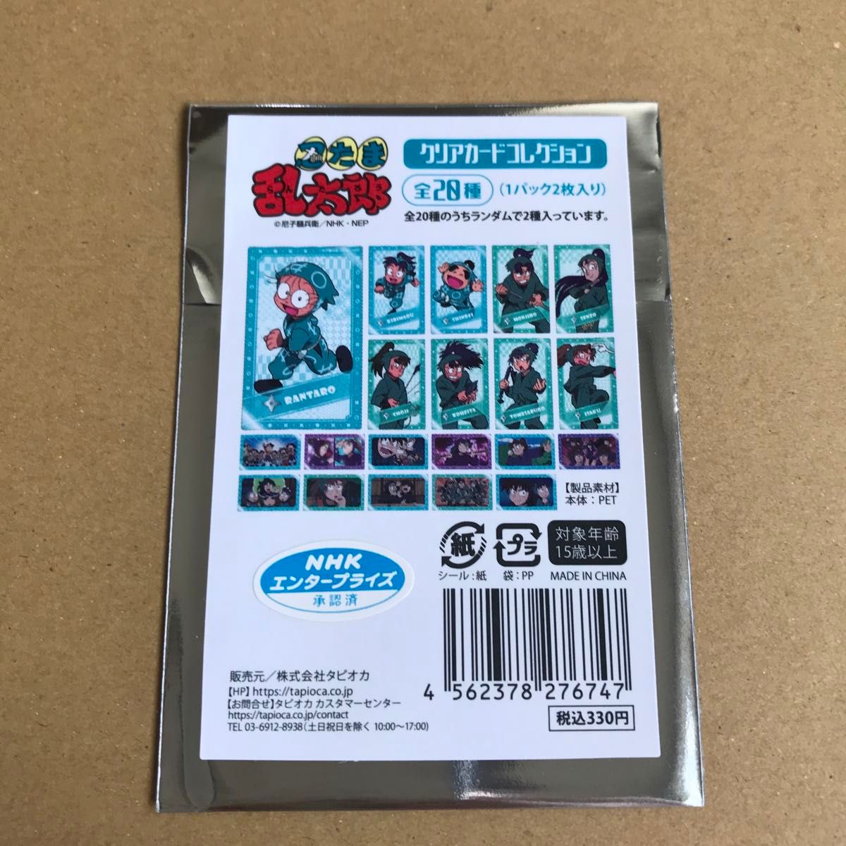 忍たま乱太郎クリアカードコレクション全20種コンプリートセット 忍たま乱太郎クリアカードコレクション全20種コンプリートセット