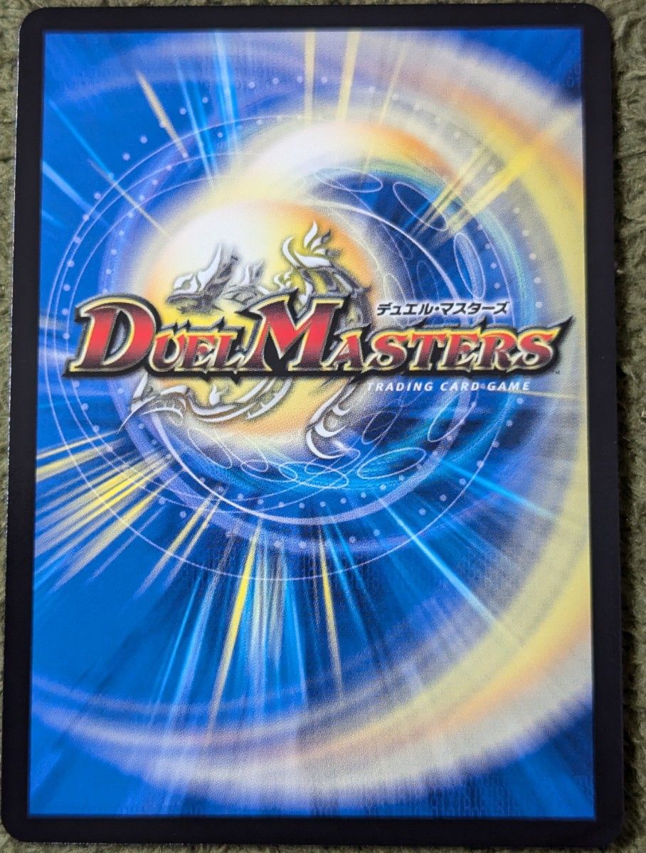 デュエルマスターズ 無月の頂ゼニスザーク 金トレジャー デュエルマスターズ 無月の頂ゼニスザーク 金トレジャー