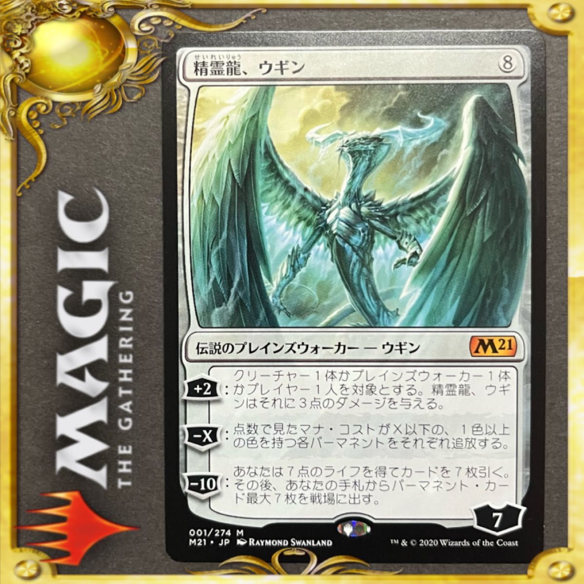 MTG 精霊龍 ウギン / Ugin the Spirit Dragon 日本語 1枚 M21 MTG 精霊龍 ウギン / Ugin the Spirit Dragon 日本語 1枚 M21