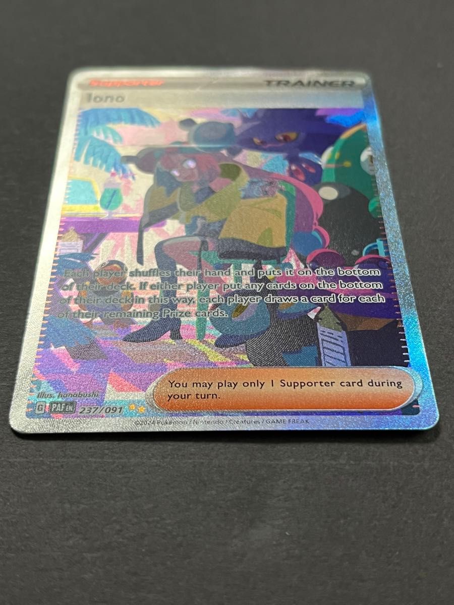 ポケモンカード ナンジャモ SAR 英語版 Iono ポケカ 海外版 PAF ポケモンカード ナンジャモ SAR 英語版 Iono ポケカ 海外版 PAF