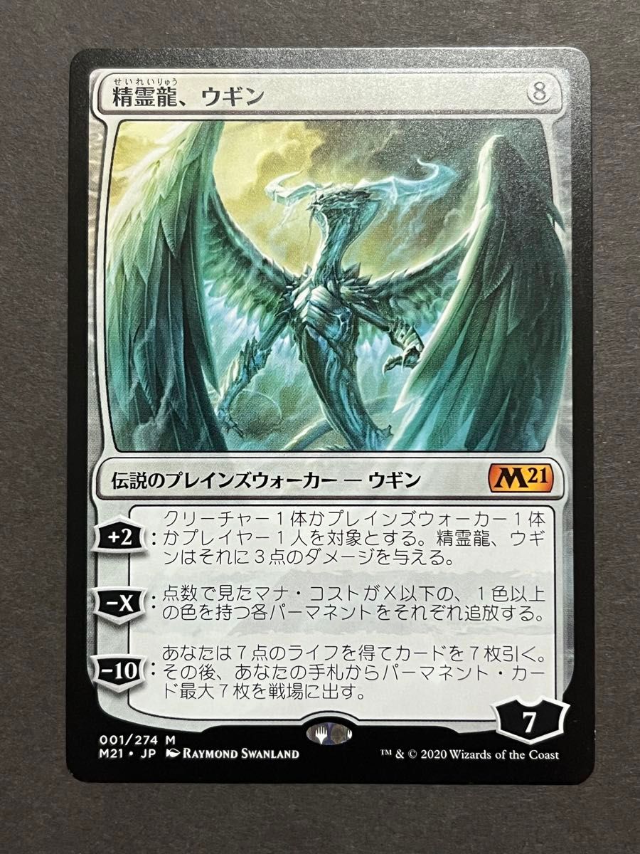 MTG 精霊龍 ウギン / Ugin the Spirit Dragon 日本語 1枚 M21 MTG 精霊龍 ウギン / Ugin the Spirit Dragon 日本語 1枚 M21