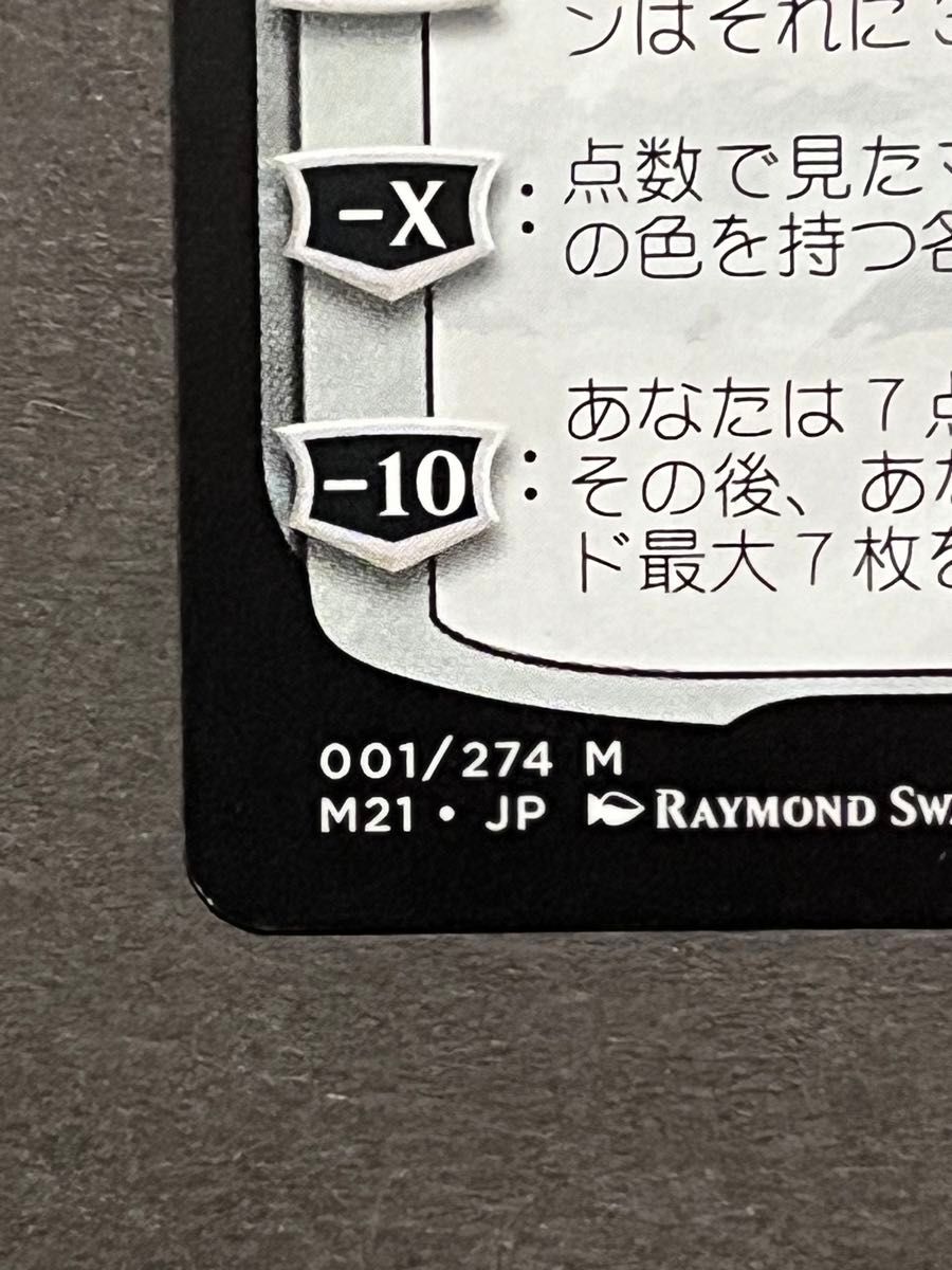 MTG 精霊龍 ウギン / Ugin the Spirit Dragon 日本語 1枚 M21 MTG 精霊龍 ウギン / Ugin the Spirit Dragon 日本語 1枚 M21