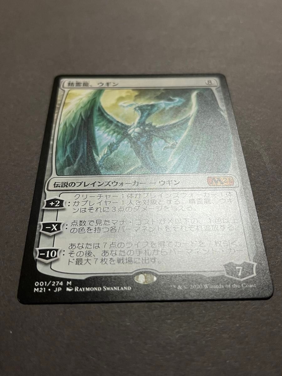 MTG 精霊龍 ウギン / Ugin the Spirit Dragon 日本語 1枚 M21 MTG 精霊龍 ウギン / Ugin the Spirit Dragon 日本語 1枚 M21