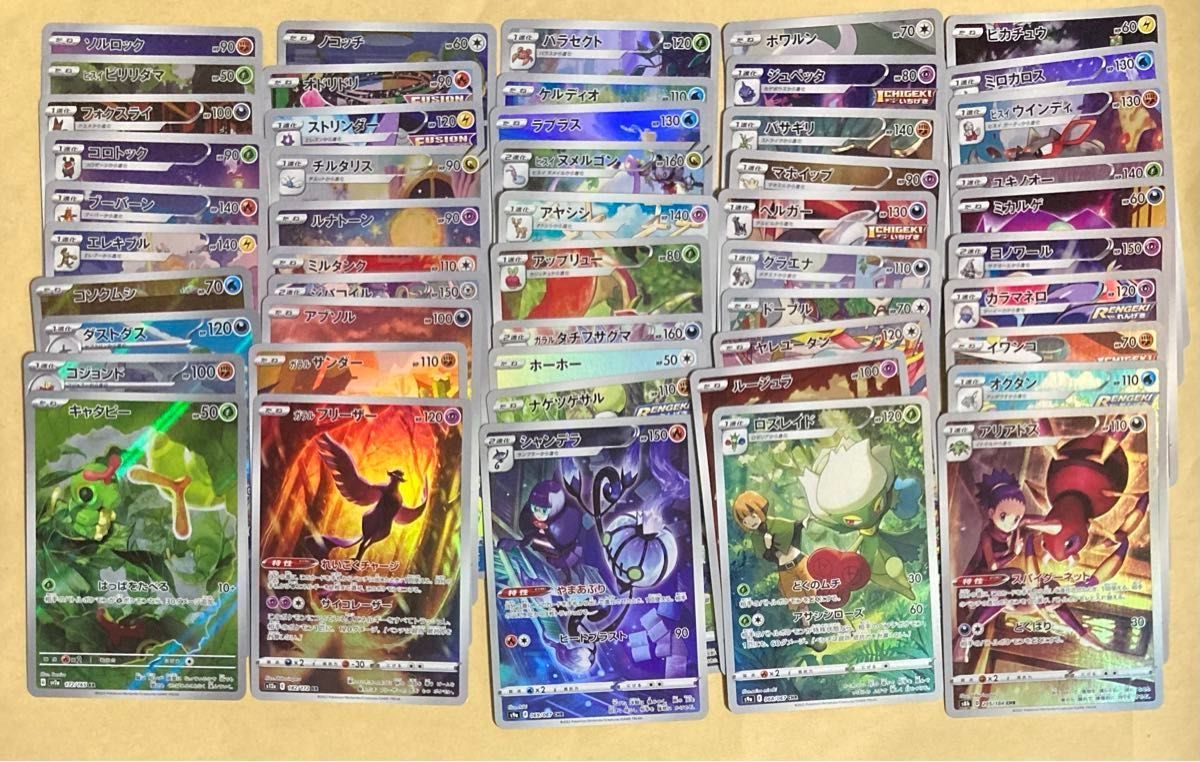 ポケカ ポケモンカード AR・CHR100枚 まとめ売り 被りなし ポケカ ポケモンカード AR・CHR100枚 まとめ売り 被りなし