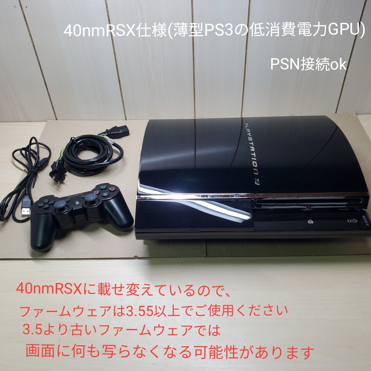 PS3 初期型 CECHA00 40nmRSX仕様 500GB プレイステーション3 GPU PS3 初期型 CECHA00 40nmRSX仕様 500GB プレイステーション3 GPU