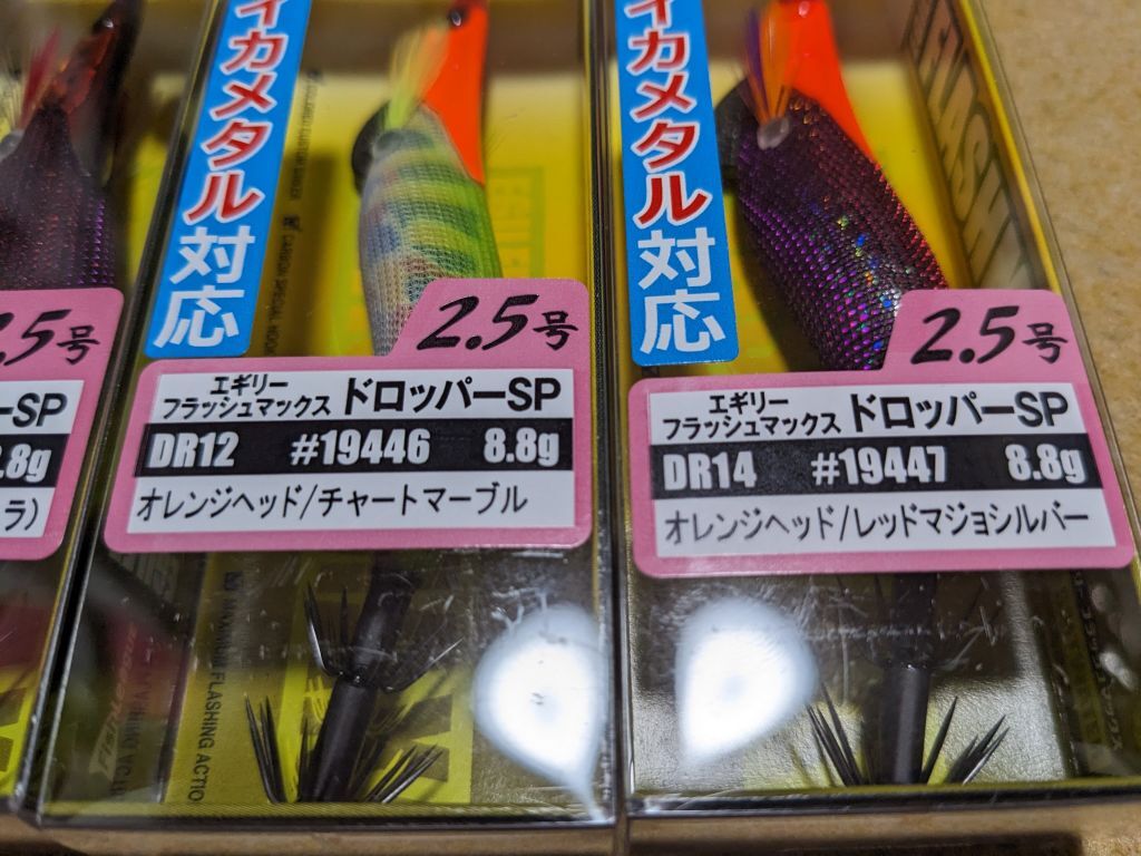 流行り の ブランド - 2024年おすすめのアイテム満載 Bibian 比比昂 - エギリー フラッシュマックス 2.5号 4個セット 2.5号