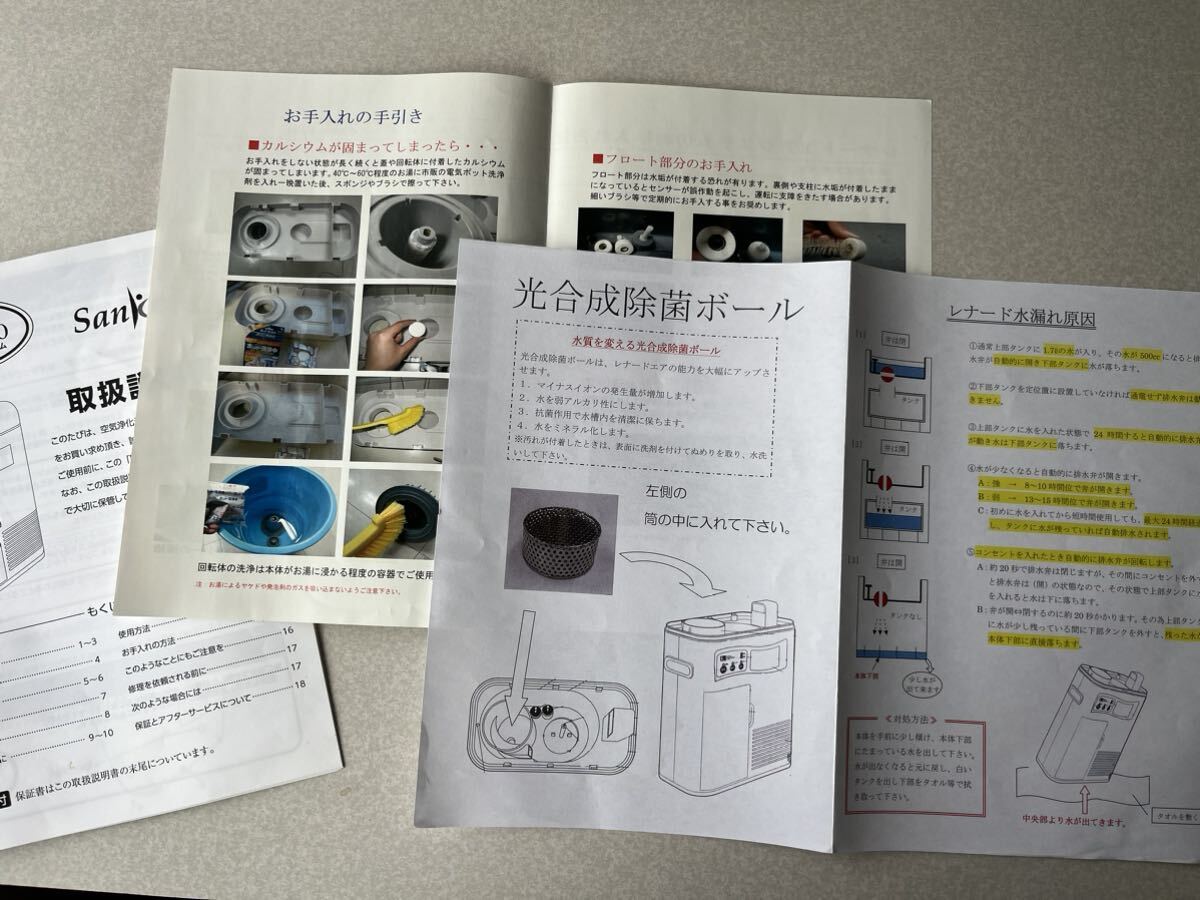 Yahoo!オークション - クリスタルイオン 空気清浄機 サンケイ Yahoo!オークション - クリスタルイオン 空気清浄機 サンケイ